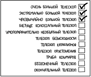 ﻿ОЧЕНЬ БОЛЬШОЙ телескоп йГ ЭКСТРЕМАЛЬНО БОЛЬШОЙ ТЕЛЕСКОП \у/( ЧРЕЗВЫЧАЙНО БОЛЬШОЙ ТЕЛЕСКОП ИГ ГНЕТУЩЕ КОЛОССАЛЬНЫЙ ТЕЛЕСКОП I I УМОПОМРАЧИТЕЛЬНО НЕОБЪЯТНЫЙ ТЕЛЕСКОП | | ТЕЛЕСКОП БЕЗЫСХОДНОСТИ I I ТЕЛЕСКОП КЙТАКЛИТНОВ I I ТЕЛЕСКОП ОПУСТОШЕНИЯ О ТРУБА КОШМАРОВ I I БЕСКОНЕЧНЫЙ ТЕЛЕСКОП О