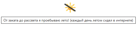 ﻿От заката до рассвета я проебываю лето! (каждый день летом сидел в интернете)