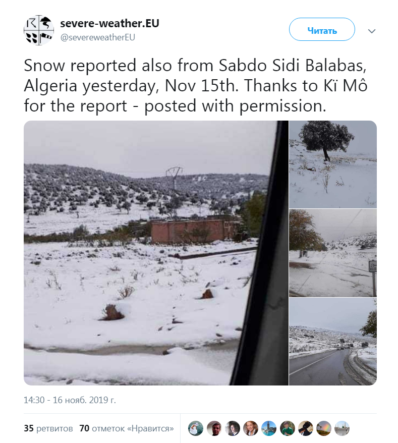 Африка,марокко,страны,первый снег,Алжир severe-weather.EU (cpsevereweatherEU Читать Snow reported also from Sabdo Sidi Balabas, Algeria yesterday, Nov 15th. Thanks to K'i Mo for the report - posted with permission. 14:30 -16 нояб. 2019 г. 35 ретвитов 70 отметок «Нравится» km,Африка,марокко,страны,первый снег,Алжир