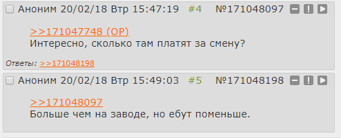 ﻿□ Аноним 20/02/18 Втр 15:47:19 #4 №171048097 000 >>171047748 СОР) Интересно, сколько там платят за смену? Ответы: >>171048198 □ Аноним 20/02/18 Втр 15:49:03 #5 №171048198 000 >>171048097 Больше чем на заводе, но ебут поменьше.,Геи,Геи, Гей,бордель,завод,двач,тредшот