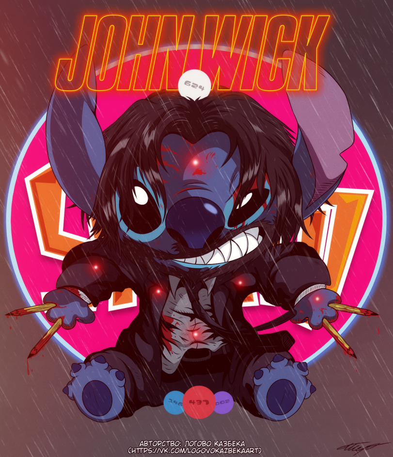 Джон Уик,Фильмы,Стич,Stitch,Лило и Стич,Lilo &amp; Stitch, Lilo and Stitch,Дисней,Disney,Мультфильмы,Мультсериалы, Cartoons,Логово Казбека,рисовал сам,artist,crossover,фэндомы,Игры