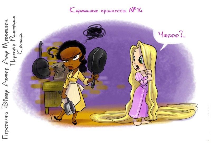 Дисней,Disney,Мультфильмы,Мультсериалы, Cartoons,карманные принцессы,Pocket princesses,Принцесса и лягушка,Золушка (Дисней),Princess Aurora (Disney),Спящая Красавица (Дисней),Sleeping Beauty,Мулан,Mulan,Brave,Храбрая сердцем,Pixar,Merida,Покахонтас,Pocahontas,Русалочка,The Little Mermaid,Ариэль Дисней,Disney,Мультфильмы,Мультсериалы, Cartoons,карманные принцессы,Pocket princesses,Принцесса и лягушка,Золушка (Дисней),Princess Aurora (Disney),Спящая Красавица (Дисней),Sleeping Beauty,Мулан,Mulan,Brave,Храбрая сердцем,Pixar,Merida,Покахонтас,Pocahontas,Русалочка,The Little Mermaid,Ариэль