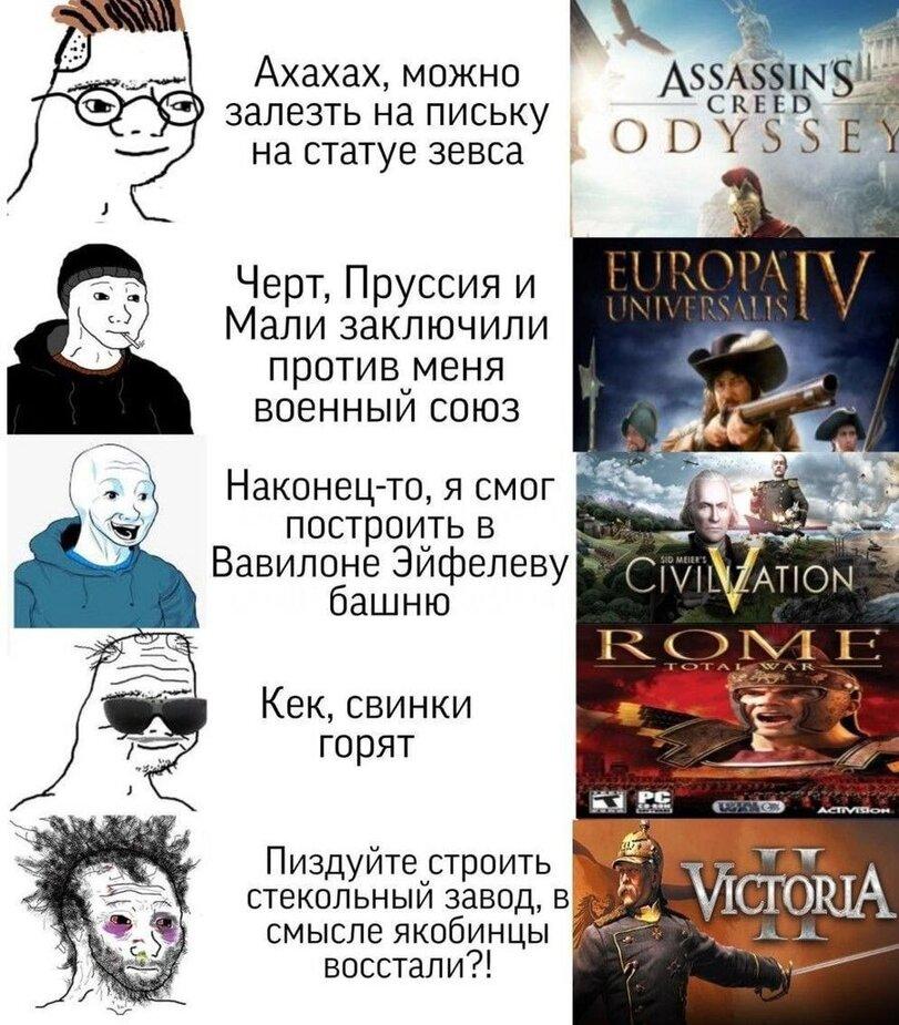 ﻿Ахахах, можно залезть на письку на статуе зевса Черт, Пруссия и Мали заключили против меня военный союз Наконец-то, я смог построить в Вавилоне Эйфелеву башню Кек, свинки горят Пиздуйте строить стекольный завод, в смысле якобинцы восстали?! ASSASSINS CREED ÿî ODYSSEE,Игры,5 игр 1