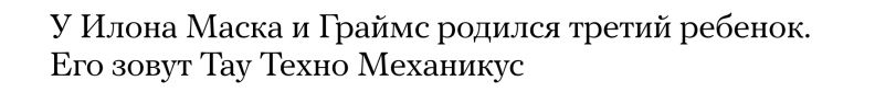 ﻿У Илона Маска и Граймс родился третий ребенок. Его зовут Тау Техно Механикус,Илон Маск,warhammer 40k,фэндомы,Tau,Mechanicus,Adeptus Mechanicus,Mechanicum, Механикус, Адептус механикум, Адептус механикус,Imperium,Империум,Tau Empire,Tau, Тау,wh humor,Wh Other