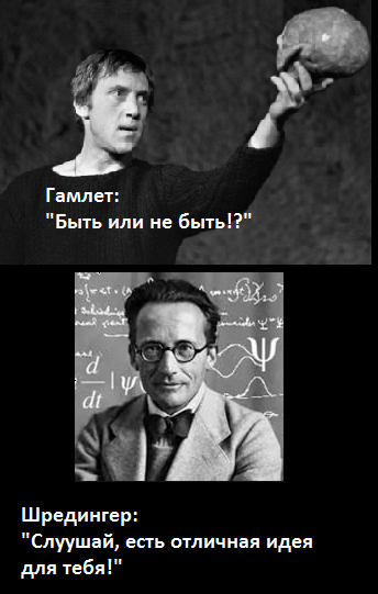 ﻿Гамлет:"Быть или не быть!?"Шредингер:"Слуушай, есть отличная идея для тебя!",Смешные комиксы,веб-комиксы с юмором и их переводы,Шредингер,гамлет,шакалы,быть или не быть,песочница,Высоцкий