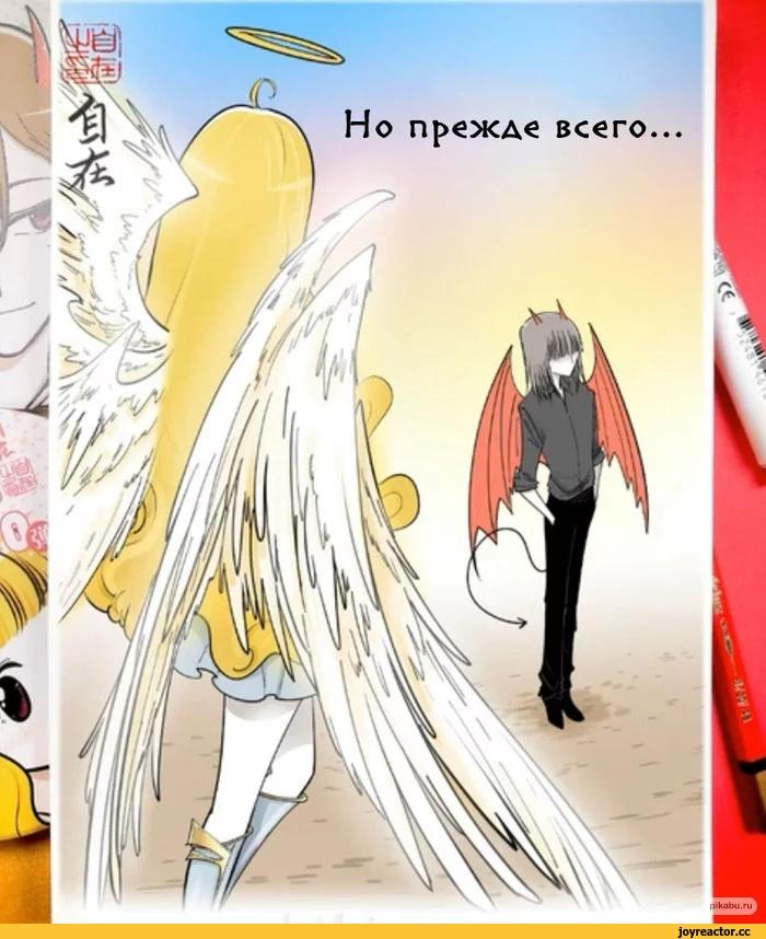 Смешные комиксы,веб-комиксы с юмором и их переводы,длиннопост,zizai orangebrush,Angel,demon,Fantasy race,песочница Смешные комиксы,веб-комиксы с юмором и их переводы,длиннопост,zizai orangebrush,Angel,demon,Fantasy race,песочница