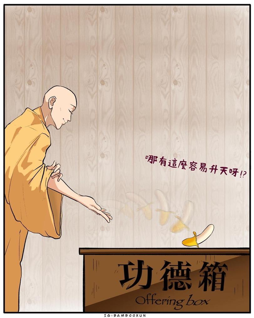 ﻿IÔ:BAMBOOXUN,Смешные комиксы,веб-комиксы с юмором и их переводы,BamBooxun,смешные комиксы,буддизм,религия,длиннопост,comics,BamBooxun,religion,