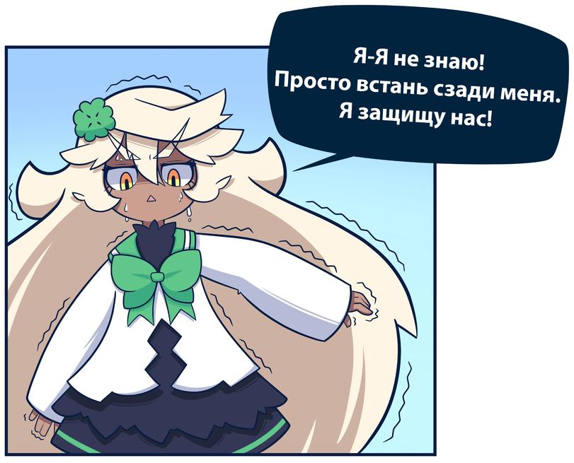 Смешные комиксы,веб-комиксы с юмором и их переводы,Guilty Gear,Игры,Elphelt Valentine,Эльфельт Валентайн,Ramlethal Valentine,Рамлетал Валентайн,перевел сам,Сколопендра,собака,собакен, песель, пес,Sol Dadguy (комикс)