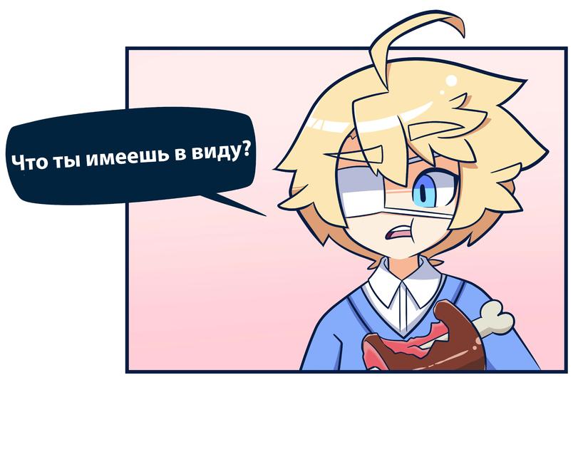 Смешные комиксы,веб-комиксы с юмором и их переводы,Guilty Gear,Игры,Ramlethal Valentine,Рамлетал Валентайн,Sin Kiske,Син Киске ,Elphelt Valentine,Эльфельт Валентайн,Leo Whitefang,Sol Badguy,Сол, Фредерик,Giovanna (guilty gear),Джованна,перевел сам,Sol Dadguy (комикс)