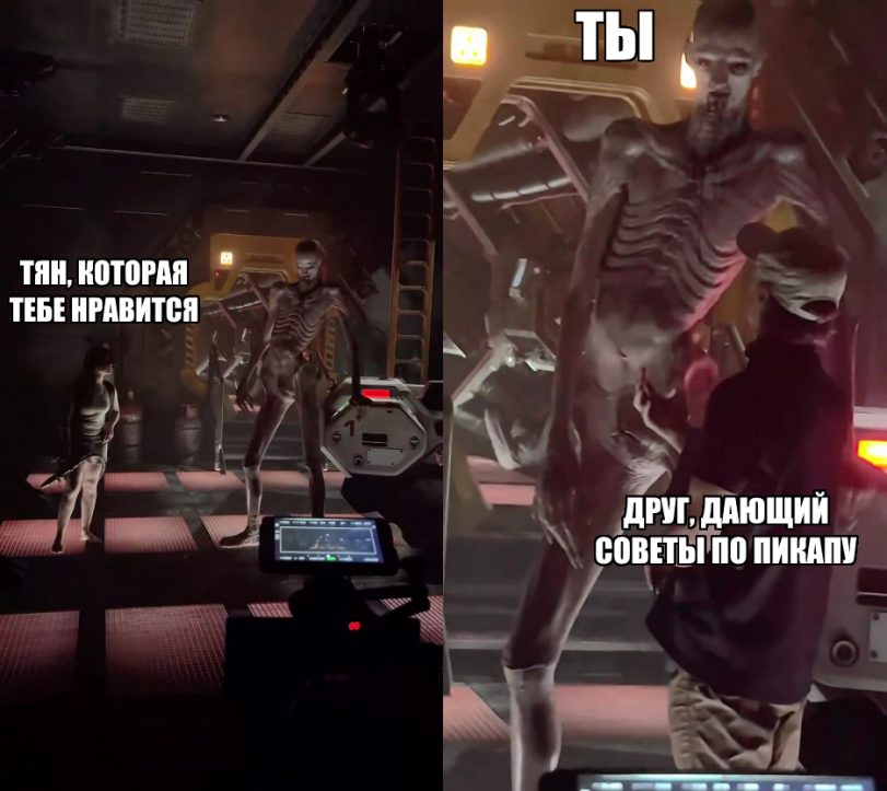 ﻿ТЯН, КОТОРАЯ V ТЕБЕ НРАВИТСЯ \v5rn,Мемы,Мемосы, мемасы, мемосики, мемесы,Чужой: Ромул,пикап мастер