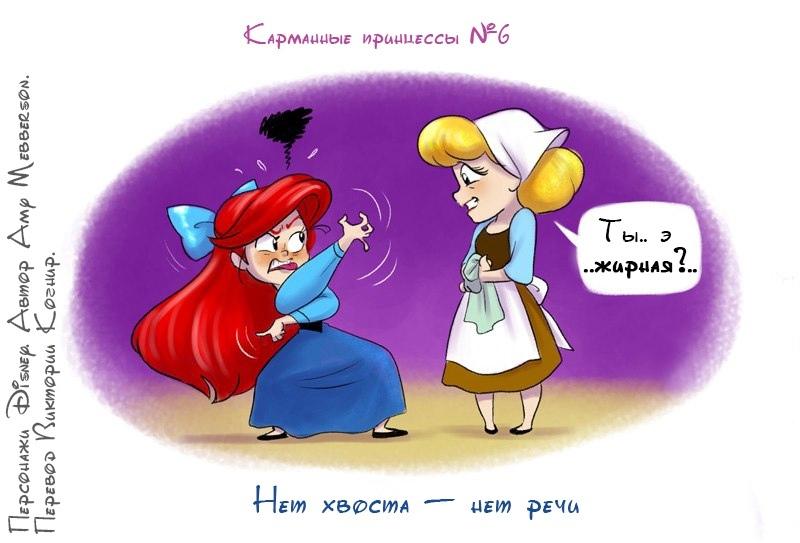 ﻿№ £ ^х>) ( ** с лрмАМые ирмиессы \ЕМ X&0CMA -- НЕМ р£Ч(Л,Мультфильмы,Мультсериалы, Cartoons,Brave,Храбрая сердцем,Pixar,Mulan,Дисней,Disney,Спящая Красавица (Дисней),Sleeping Beauty,Русалочка,The Little Mermaid,Золушка (Дисней),Рапунцель (Tangled),Tangled,Рапунцель: Запутанная