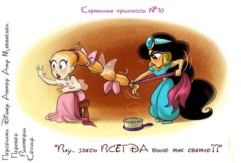 ﻿¿p/vwuubif ирмиессы С fího SL. £ < «- a 1 < Хао- ИН У 3- 3 » 2-¿^vq 'U лу.. зогсь ^¿£Г^>А еыле> МАК 11" c&Eme> . i,Мультфильмы,Мультсериалы, Cartoons,Brave,Храбрая сердцем,Pixar,Mulan,Дисней,Disney,Спящая Красавица (Дисней),Sleeping Beauty,Русалочка,The Little Mermaid,Золушка
