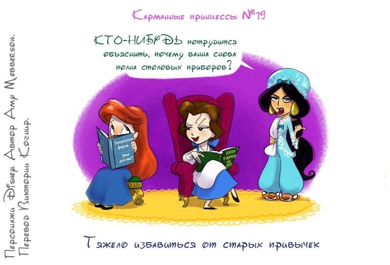 ﻿<C./tf>/VWUUbl£ KfUUUfCCbl Ñ?T3 CTÛ-Ш^ЪЬ и&мруъшся <РВЪ$СйШЬ, И0ЧЕН\у &A4UM С№&А ие>лм сюг>ле>&ых ирс«ег>ре>б? ~Г аж елс> ьзелвшьса ovfí смлрых ирсдвымЕК,Мультфильмы,Мультсериалы, Cartoons,Brave,Храбрая сердцем,Pixar,Mulan,Дисней,Disney,Спящая Красавица (Дисней),Sleeping Beauty,Русалочка,The
