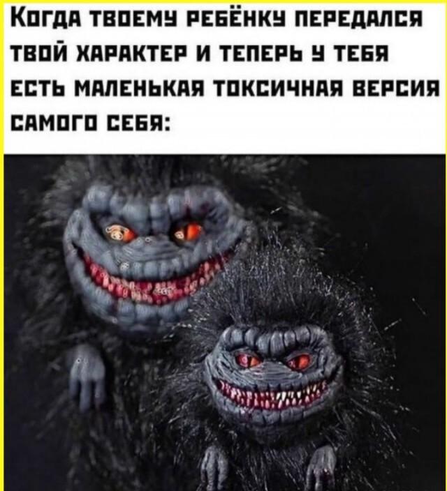﻿Когда твоему ребёнку передалсяТВОЙ ХАРАКТЕР И ТЕПЕРЬ У ТЕБЯ ЕСТЬ МАЛЕНЬКАЯ ТОКСИЧНАЯ ВЕРСИЯ САМОГО СЕБЯ:,Приколы для даунов,разное,Зубастики