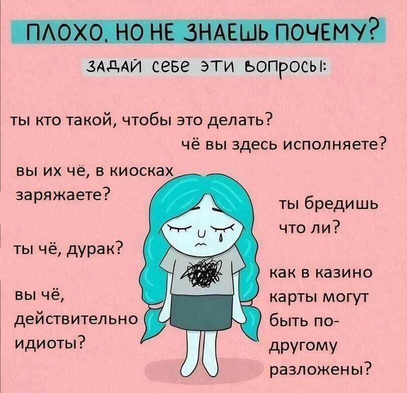 ﻿ПЛОХО. НО НЕ ЗНАЕШЬ ПОЧЕМУ?ЗАДАЙ севе ЭТИ ЬОПрОСЫ:ты кто такой, чтобы это делать?чё вы здесь исполняете?вы их чё, в киосках заряжаете?ты чё, дурак?• •вы че,действительноидиоты?ты бредишь что ли?как в казино карты могут быть по-другому разложены?,Приколы для