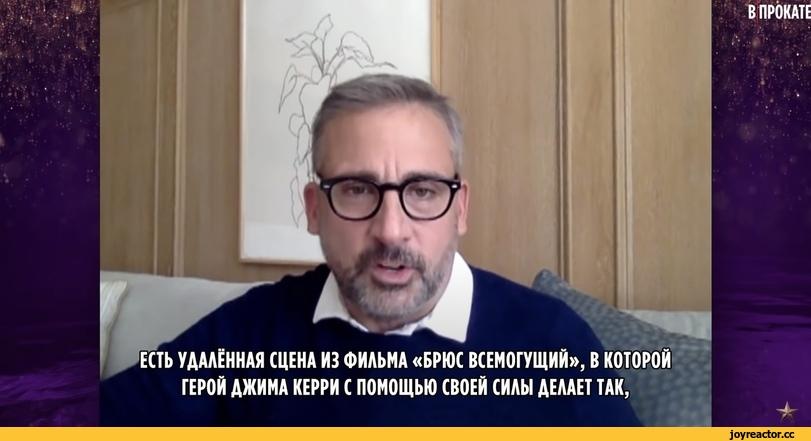 Раскадровка,Стив Карелл,актеры,Знаменитости,Брюс Всемогущий,Фильмы,шоу Грэма Нортона