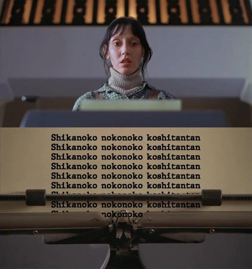 ﻿Shikanoko Shikanoko Shikanoko Shikanoko Shikanoko Shikanoko nokonoko nokonoko nokonoko nokonoko nokonoko nokonoko koshitantan koshitantan koshitantan koshitantan koshitantan koshitantan,Сияние,фильм,стенли кубрик,Shikanoko Nokonoko Koshitantan,Моя подруга-олениха