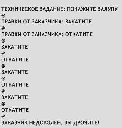 ﻿ТЕХНИЧЕСКОЕ ЗАДАНИЕ: ПОКАЖИТЕ ЗА/1УПУ <§> ПРАВКИ ОТ ЗАКАЗЧИКА: ЗАКАТИТЕ @ ПРАВКИ ОТ ЗАКАЗЧИКА: ОТКАТИТЕ @ ЗАКАТИТЕ @ ОТКАТИТЕ ® ЗАКАТИТЕ @ ОТКАТИТЕ ® ЗАКАТИТЕ @ ОТКАТИТЕ @ ЗАКАЗЧИК НЕДОВОЛЕН: ВЫ ДРОЧИТЕ!,ТЗ,тредшот,Буквы на фоне