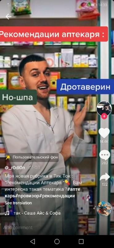 ﻿эекомендации аптекаря У*. Пользовательский фон я '»1и1| Г;--^я>,Украина,страны,Tik Tok,отравление,запрет,челендж,ебанулись на отличненько,новости