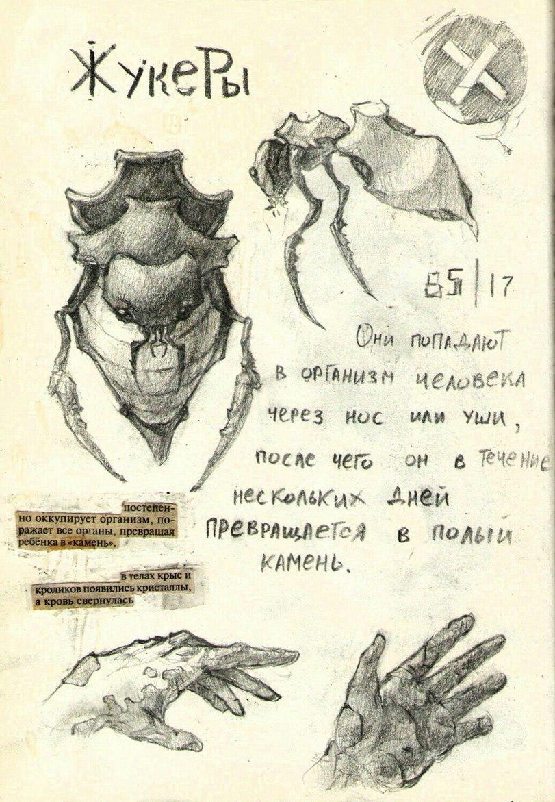 ﻿ ПоПнААЦП ЧбЛ,р&£М или Уый , он б Течение Аней ✓ е в- организм через нос / после чего IV иес *с*»л4К'и>-ПРеврлм^е*Го^ кмень. ___ __ ___ постепен- но оккупирует организм, поражает все органы, превращая ■ЖД'' К&’Т ¿¿а?4?* Йй * А « * 1 * л 1*3 ¿ВП К ►*>£// УЯ* 1 7