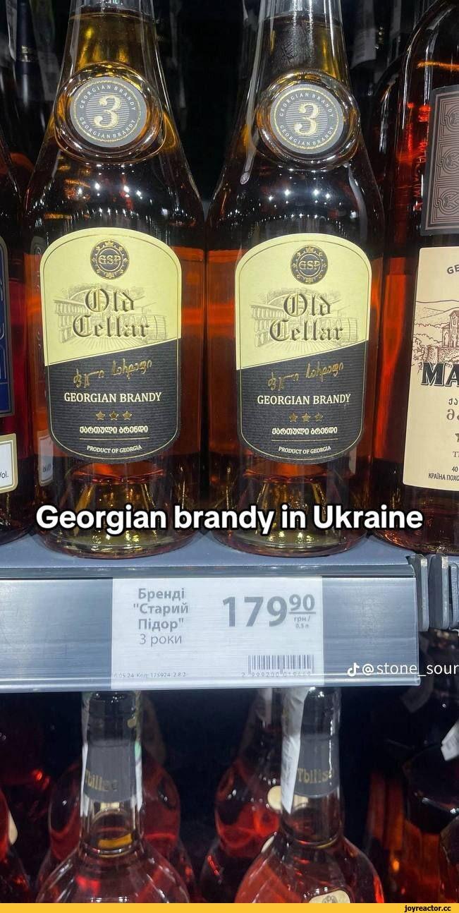 ﻿• ' " • : BpeHfli Crapi/m niflop" 3 poKH rpM / 0 In GEORGIAN BRANDY GEORGIAN BRANDY 0Ô6Q9C?0ô<!)06«P0 Oôftd)3CPOôft06ffO '’KODUCT of ceo«0* Georgian brandy, in Ukraine Him U I/jV',алкоголь,коньяк,ты пидор,песочница