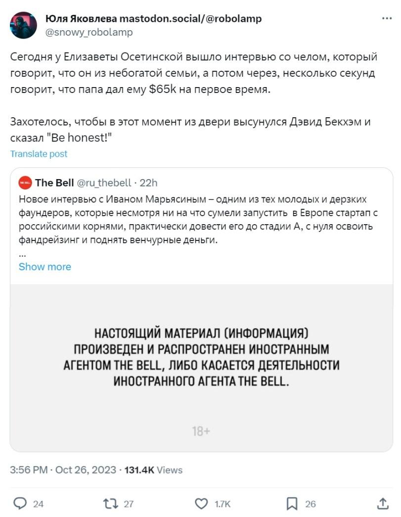 ﻿Юля Яковлева mastodon.social/@robolamp @snowy_robolamp Сегодня у Елизаветы Осетинской вышло интервью со челом, который говорит, что он из небогатой семьи, а потом через, несколько секунд говорит, что папа дал ему $65к на первое время. Захотелось, чтобы в этот момент из двери высунулся Дэвид