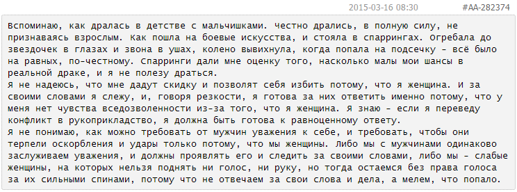 башорг,лучшие цитаты и комиксы с башорга (баш, bash.im),Справедливо,справедливо мем и рожа из комиксов,песочница 2015-03-16 08:30#АД-282374вспоминаю, как дралась в детстве с мальчишками, честно дрались, в полную силу, не признаваясь взрослым, как пошла на боевые искусства, и стояла в спаррингах, огребала до звездочек в глазах и звона в ушах, колено вывихнула, когда попала на подсечку - всё было на