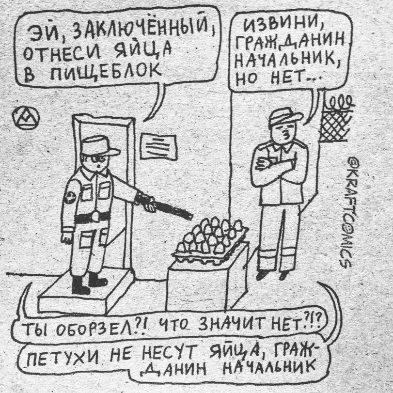 ﻿ПГТУУИ HÉ НЕСУТ ЯЙ^4, Ш/ff ПЕТУХИ.—^4ЯИИ НАЧАЛ4НИК VI ^ / ж. РгЛ Г j ' - \ X >## 1,бред,рисунок,юмор,юмор в картинках,kraftcomics