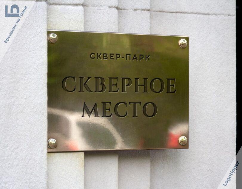 брендинг на грани,logotipper,юмор,юмор в картинках,игра слов,каламбур,парк развлечений,комната страха,ипотека,клоуны,клоун убийца,дизайн,нейминг,логотип,колесо обозрения