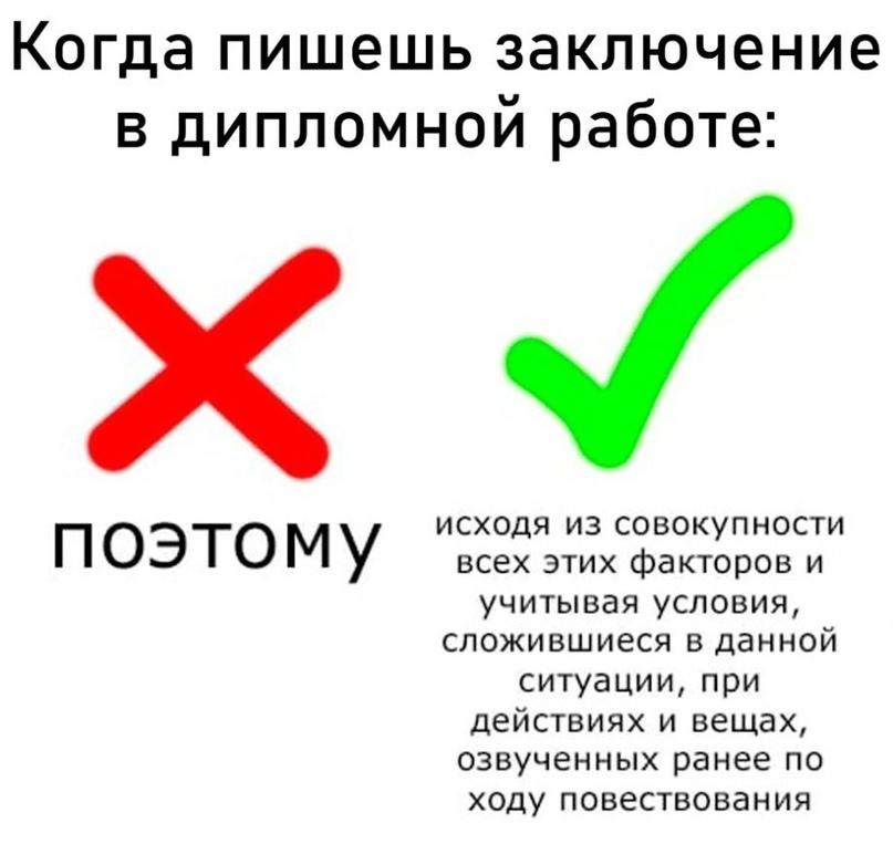 вода,диплом,приколы для полных дегенератов,#Приколы для полных дегенератов Когда пишешь заключение в дипломной работе: поэтому исходя из совокупности всех этих факторов и учитывая условия, сложившиеся в данной ситуации, при действиях и вещах, озвученных ранее по ходу повествования,вода,диплом,приколы для полных дегенератов,#Приколы для полных дегенератов