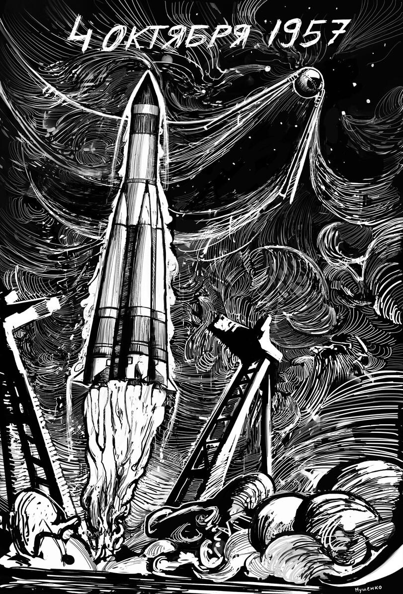 день космонавтики,праздник,буран,Мрия,самолет,станция Мир,спутник 1,космос,art,арт,Anatoly Muschenko,artist