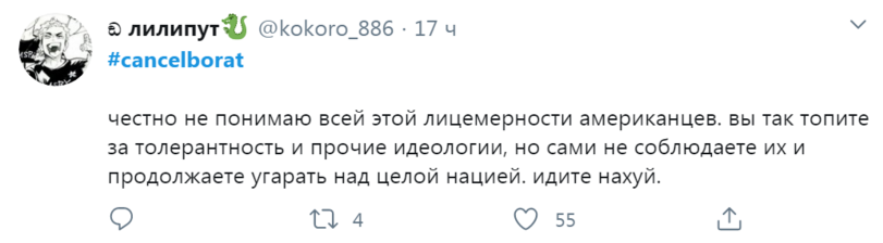﻿£) лилипутФ @кокого_88б • 17 ч #сапсе1Ьога1честно не понимаю всей этой лицемерности американцев, вы так топите за толерантность и прочие идеологии, но сами не соблюдаете их и продолжаете угарать над целой нацией, идите нахуй.ОV 55	£11