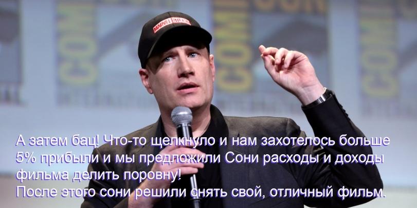 ﻿ц! Что-то щел (Ги и мы прёЬл лить поровну о соншоешил,длиннопост,Kinda Geek,Кевин Файги,Человек-паук,Spider-Man, Дрюжелюбный сосед, Спайди, Питер Паркер,Marvel,Вселенная Марвел,фэндомы,sony,Spider-Man Homecoming,Человек-паук: Возвращение домой,Marvel Cinematic Universe,Кинематографическая