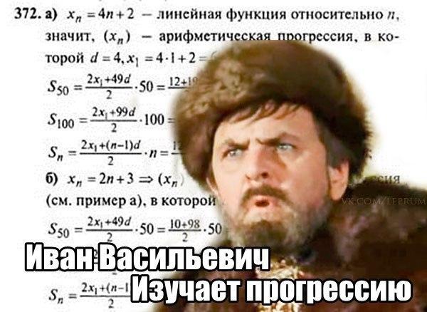﻿372. а) хп =4/7 + 2 — линейная функция относительно //, значит, (хп) - арифметическая прогрессия. в которой =	=4*1 + 2550 = 2хц49£ 50 = 12^•^100 *100•/; =б) хп = 2л + 3 => (х„(см. пример а), в которой2*! +49</ _ 50 _ НЦ98 . 5лI ГIЛ ГА! IС _ 2х,4<Л-| ~~иипьвиин.^Изучает