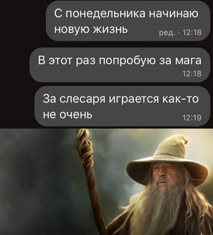 ﻿С понедельника начинаю новую ЖИЗНЬ ред.-12:18В этот раз попробую за мага12:18За слесаря играется как-то не очень	12:1с,картинка с текстом,маг,новая жизнь