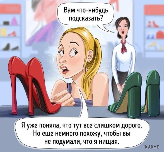 комикс,юмор,юмор в картинках,правда Вам что-нибудь подсказать? Я уже поняла, что тут все слишком дорого. Но еще немного похожу, чтобы вы ^ не подумали, что я нищая. . © АРМЕ,комикс,юмор,юмор в картинках,правда