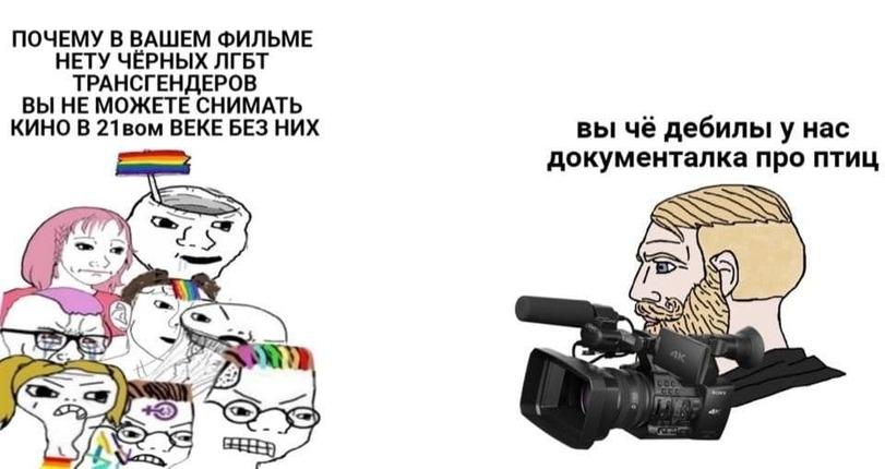﻿ПОЧЕМУ В ВАШЕМ ФИЛЬМЕ НЕТУ ЧЁРНЫХ ЛГБТ ТРАНСГЕНДЕРОВ ВЫ НЕ МОЖЕТЕ СНИМАТЬ КИНО В 21 вом ВЕКЕ БЕЗ НИХвы чё дебилы у нас документалка про птиц,лгбт,Долбоебизм,SJW