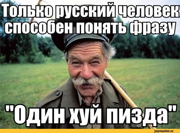 мат,ненормативная лексика,русский