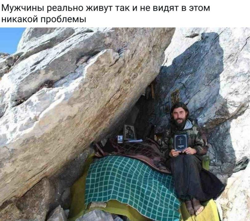 ﻿Мужчины реально живут так и не видят в этом никакой проблемы,мужчина,скалы,икона