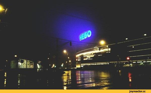 небо,ТРЦ,Нижний Новгород,туман,неон
