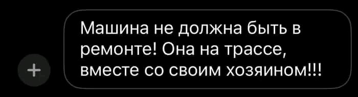 ﻿Машина не должна быть в ремонте! Она на трассе, вместе со своим хозяином!!!,нейросети,BMW,троллинг