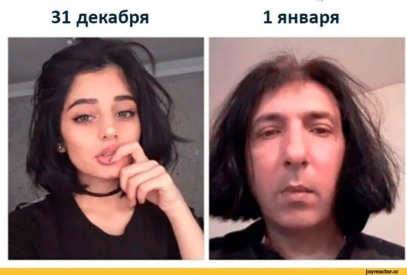 ﻿31 декабря1 января,олдфаг,Типичный реакторчанин