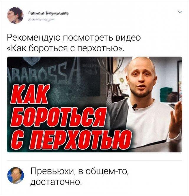 ﻿\//1|Рекомендую посмотреть видео «Как бороться с перхотью».ОПревьюхи, в общем-то, достаточно.,перхоть,советы,превью