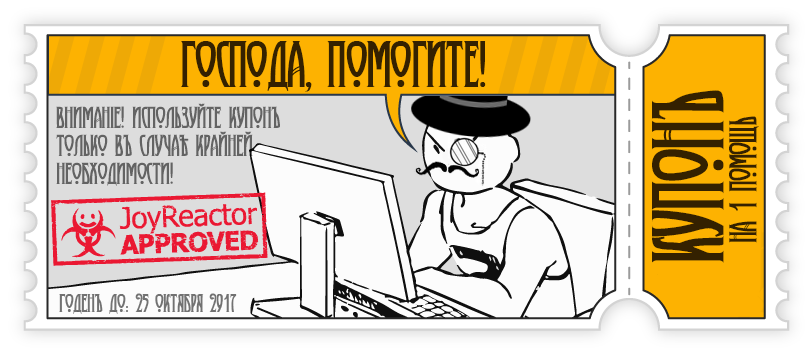 пидоры помогите,реактор помоги,поиск книги,песочница