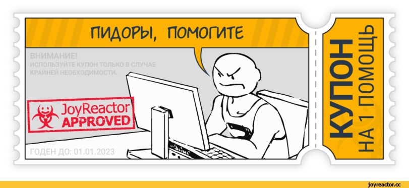 ﻿КУПОННА 1 помощь,пидоры помогите,реактор помоги,поиск книг,песочница