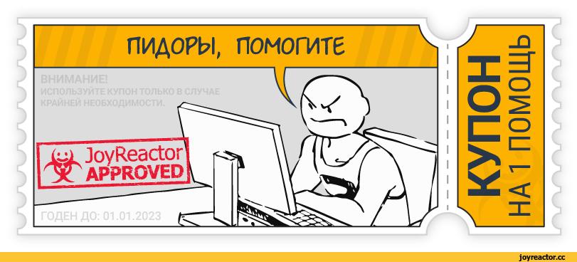 пидоры помогите,реактор помоги,поиск книг