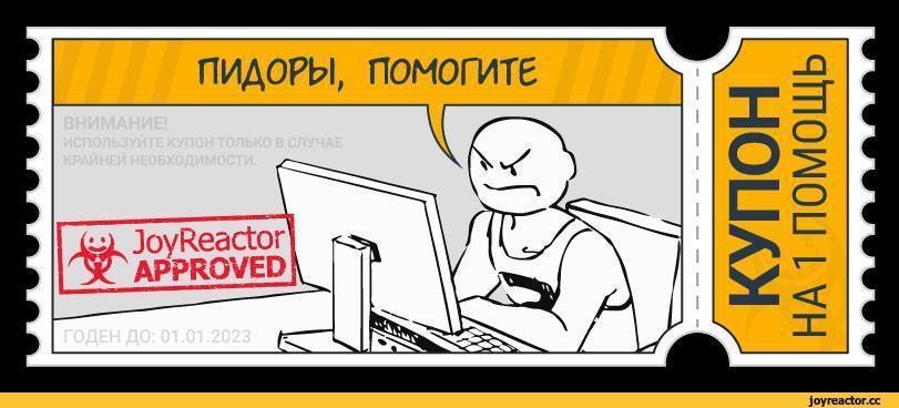 ﻿пидоры, помогите,пидоры помогите,реактор помоги,поиск