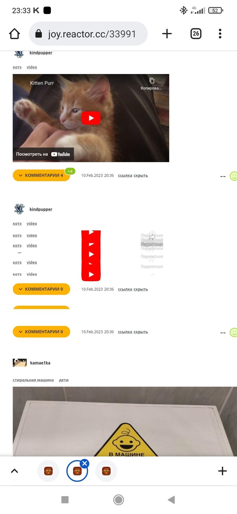 ﻿23:33 К ■ Ф /:.и О А joy.joyreactor.sbs/33991 + © Щ kindpupper kindpupper котэ video котэ video котэ video котэ video котэ video v КОММЕНТАРИИ О I v КОММЕНТАРИИ О I 10.Feb.2023 20:36 ссылка скрыть 10.Feb.2023 20:36 ссылка скрыть kamaelka стиральная машина дети,пидоры помогите,реактор