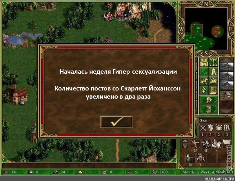скарлет йохансон,Hyper-Sexualization,Heroes of Might and Magic III,Heroes of Might and Magic,Игры Началась неделя Гипер-сексуализацииКоличество постов со Скарлетт Иоханссон увеличено в два разаMonth I, Week 4, pikab.uTfiu,скарлет йохансон,Hyper-Sexualization,Heroes of Might and Magic III,Heroes of Might and Magic,Игры