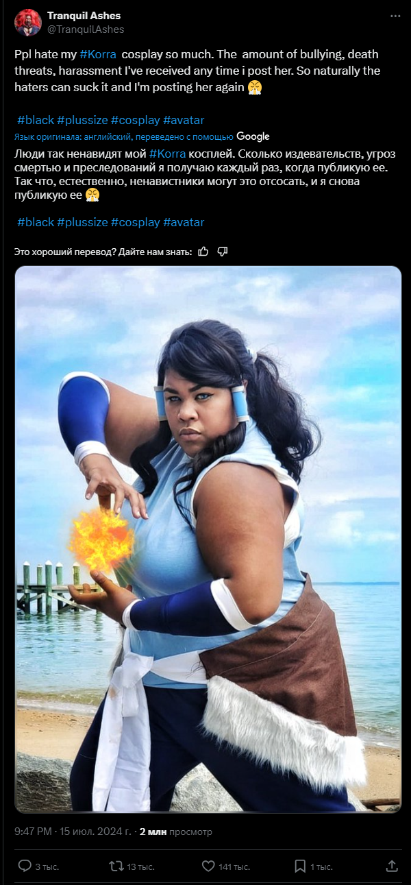 ﻿Tranquil Ashes @TranquilAshes Ppl hate my #Korra cosplay so much. The amount of bullying, death threats, harassment I've received anytime i post her. So naturally the haters can suck it and I'm posting her again Q #black #plussize #cosplay #avatar Язык оригинала: английский, переведено с